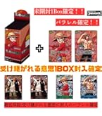 受け継がれる意志 テープ付き　未開封　4BOX Amazon.co.jp: 【未開封BOX】 ONE PIECE カードゲーム